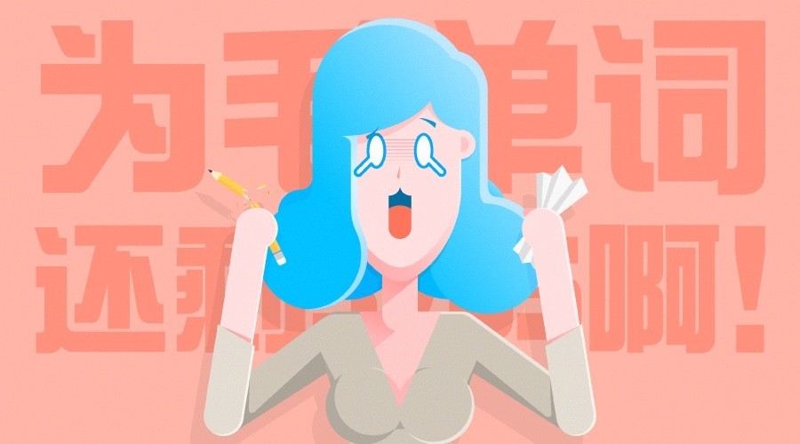 有道背单词没声音_有道 单词本 导入_有道单词本导入